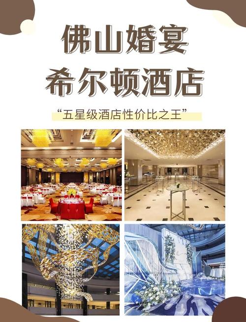 佛山附近别墅酒店怎么选？-第1张图片-德高鼎泰便民中心
