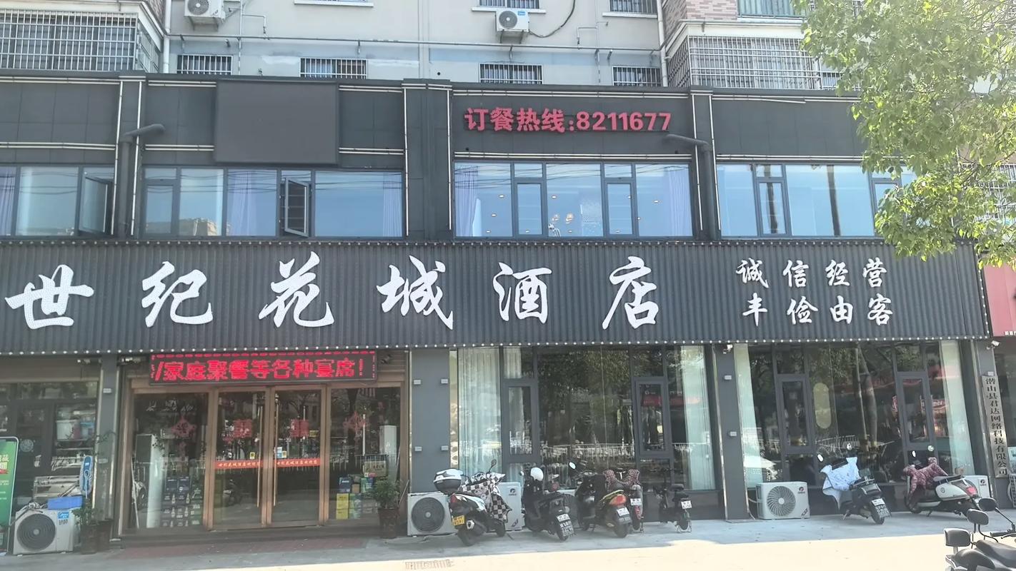 潜山世纪花城酒店怎么订最划算？-第1张图片-德高鼎泰便民中心