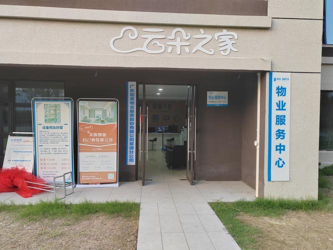 美的物业上市了吗?-第1张图片-德高鼎泰便民中心 美的物业上市了吗?-第1张图片-德高鼎泰便民中心