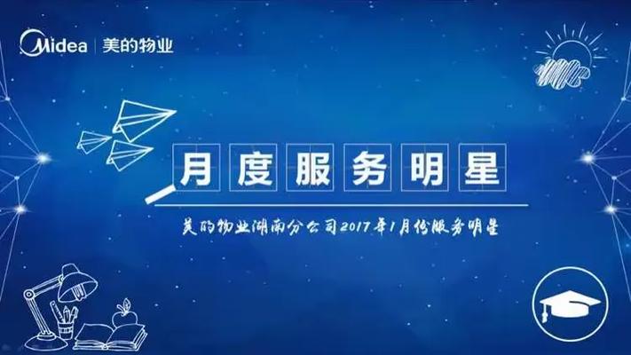美的物业上市了吗?-第2张图片-德高鼎泰便民中心 美的物业上市了吗?-第2张图片-德高鼎泰便民中心