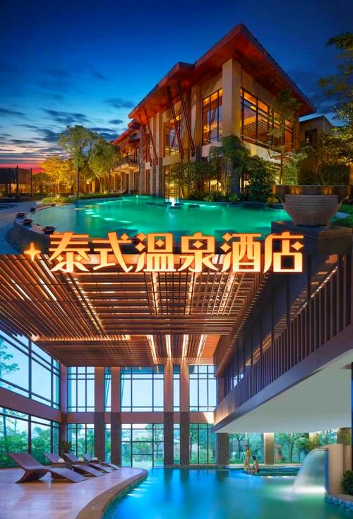 从化国际温泉酒店怎么预订最划算？-第2张图片-德高鼎泰便民中心