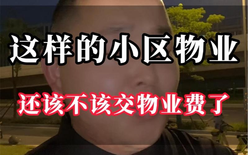 物业管理与物业服务有何本质区别？-第3张图片-德高鼎泰便民中心