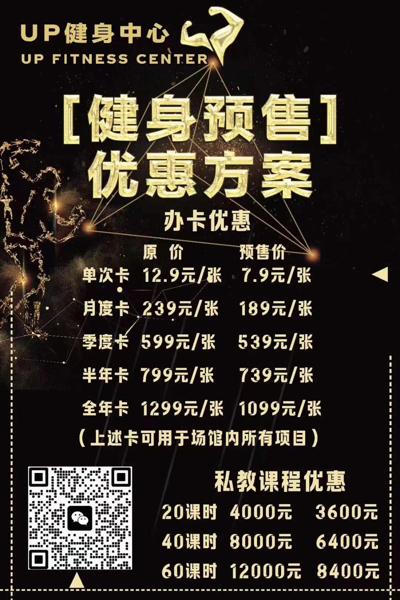 南宁健身房月卡价格是多少?-第2张图片-德高鼎泰便民中心 南宁健身房月卡价格是多少?-第2张图片-德高鼎泰便民中心