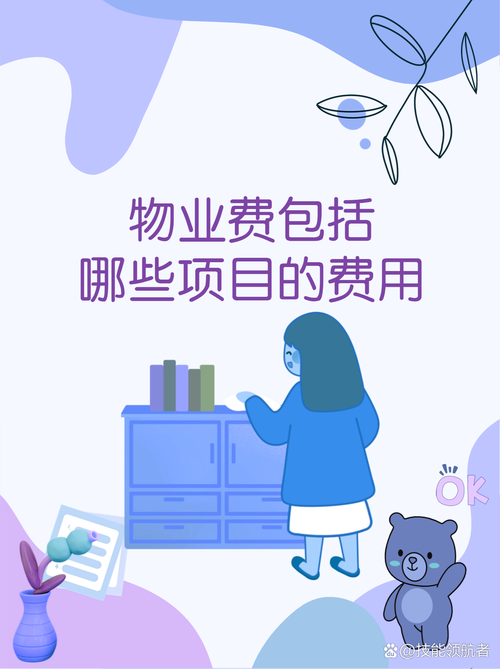 物业公司物业投入所有，业主该关注啥？-第3张图片-德高鼎泰便民中心