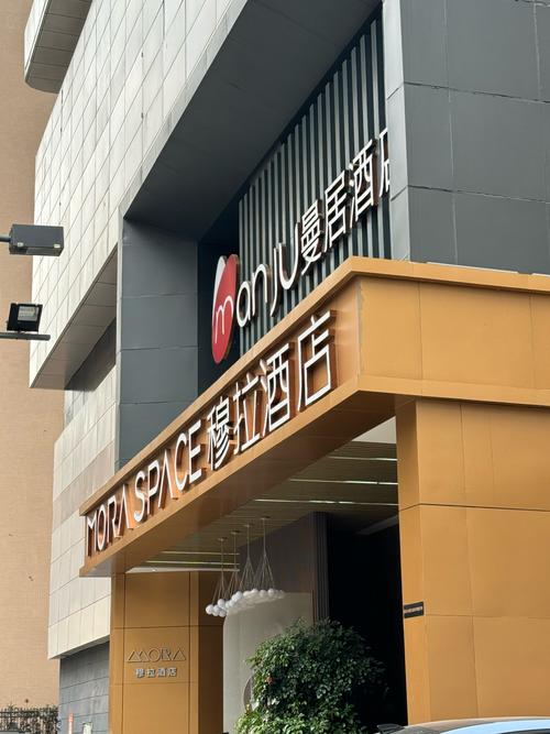 江北华纳时尚酒店怎么预订最优惠？-第3张图片-德高鼎泰便民中心