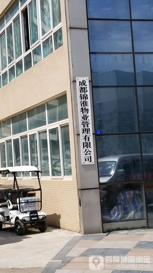 成都品牌物业如何提升物业管理品质？-第1张图片-德高鼎泰便民中心