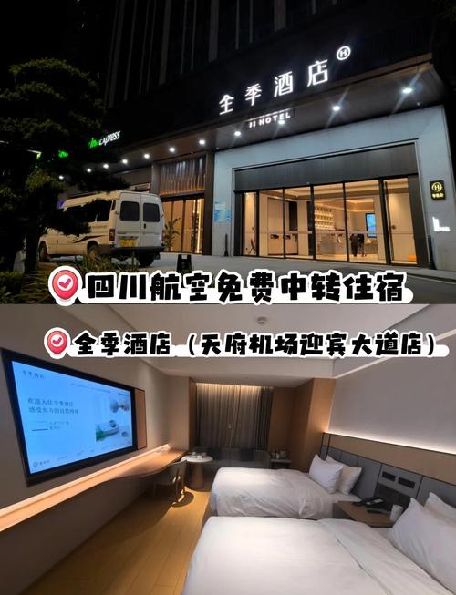 贡嘎机场周边酒店怎么选最划算？-第3张图片-德高鼎泰便民中心