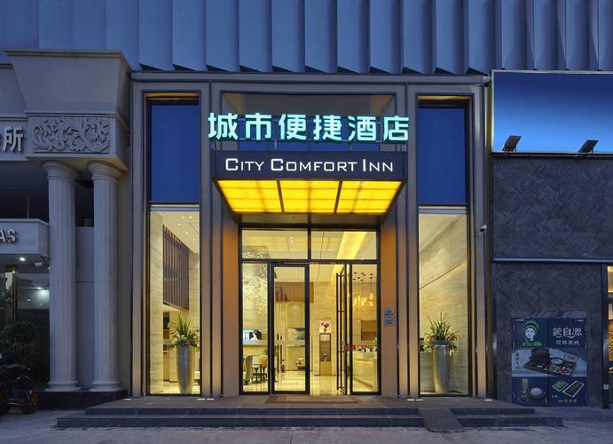 怀化城市便捷酒店怎么预订最方便？-第3张图片-德高鼎泰便民中心