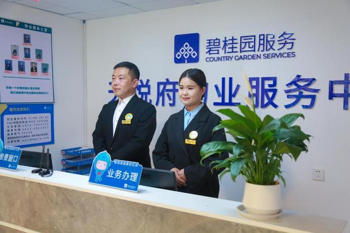 美好物业服务中心如何提升服务品质？-第1张图片-德高鼎泰便民中心