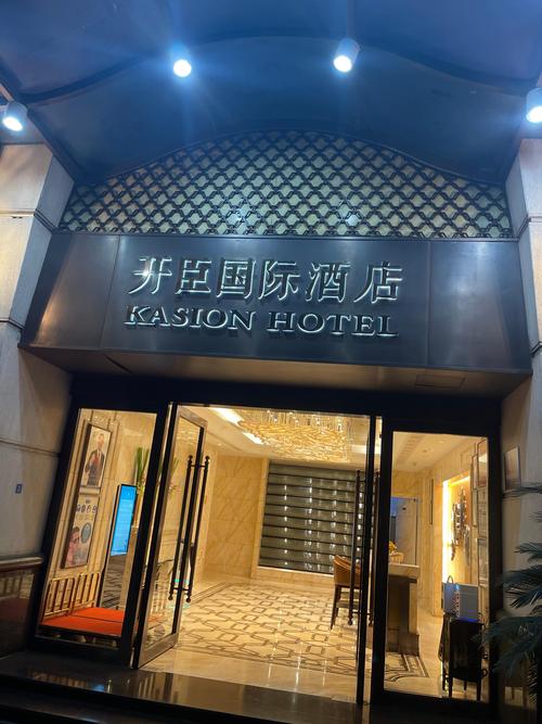 浙江金华义乌酒店怎么预订最划算？-第1张图片-德高鼎泰便民中心