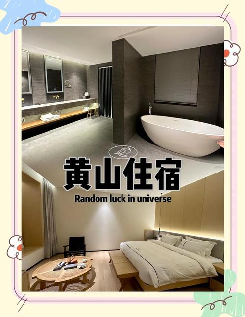 黄山周边温泉酒店怎么选？-第1张图片-德高鼎泰便民中心