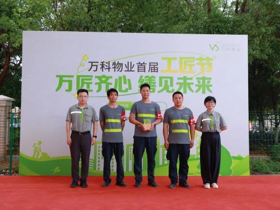 万科物业北京主营哪些物业业务？-第2张图片-德高鼎泰便民中心