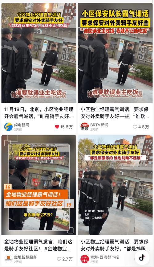 金地物业资质属于几级？-第2张图片-德高鼎泰便民中心