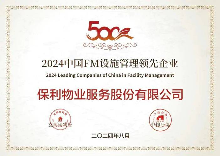 保利物业的正式名称是什么?-第1张图片-德高鼎泰便民中心 保利物业的正式名称是什么?-第1张图片-德高鼎泰便民中心