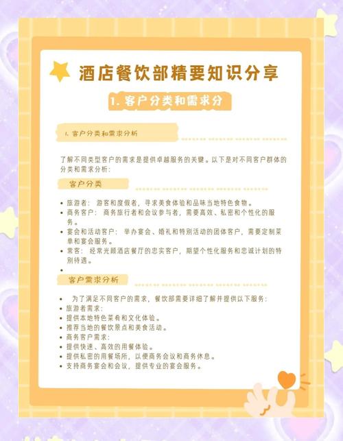 酒店餐厅电话预订流程是怎样的？-第1张图片-德高鼎泰便民中心