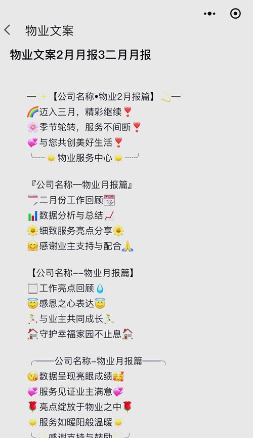 物业公众号如何介绍物业才有效？-第1张图片-德高鼎泰便民中心