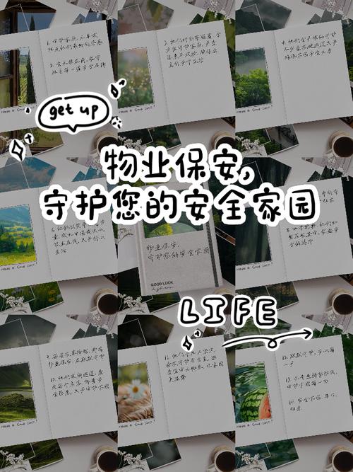 物业如何筑牢安全防线？-第2张图片-德高鼎泰便民中心