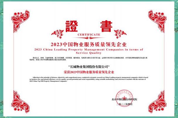 长城物业官网提供哪些服务信息?-第3张图片-德高鼎泰便民中心 长城物业官网提供哪些服务信息?-第3张图片-德高鼎泰便民中心