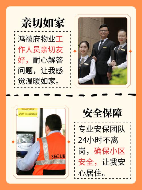 物业知识有哪些关键点？-第1张图片-德高鼎泰便民中心