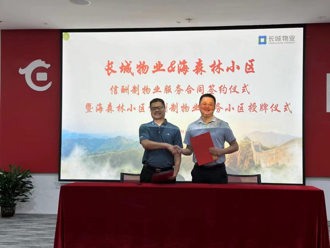 长城物业项目经理的核心职责是什么？-第3张图片-德高鼎泰便民中心