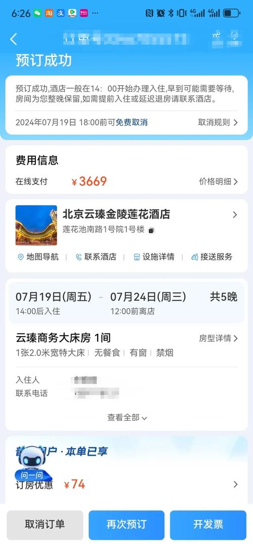 嘉峪关机场酒店怎么预订最优惠？-第1张图片-德高鼎泰便民中心