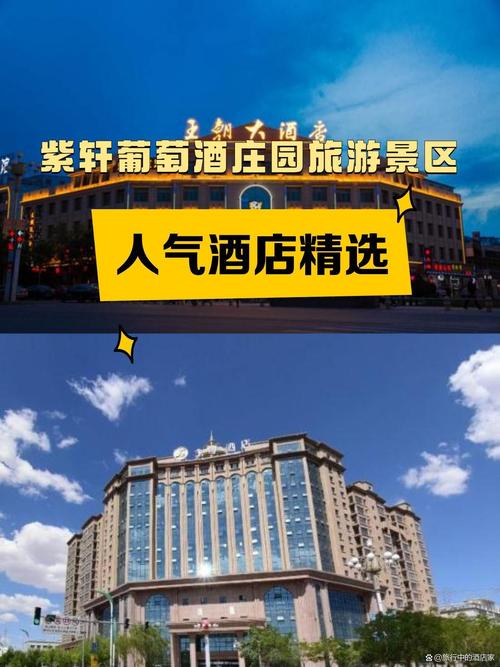 嘉峪关机场酒店怎么预订最优惠？-第2张图片-德高鼎泰便民中心