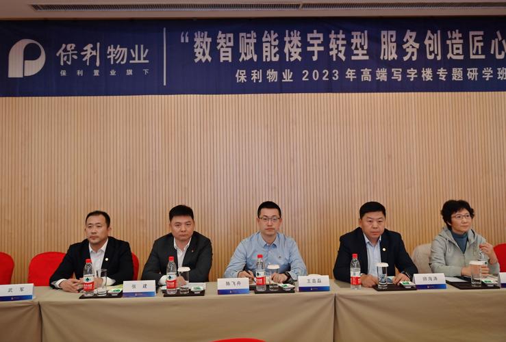 保利物业大物业战略如何破局？-第1张图片-德高鼎泰便民中心