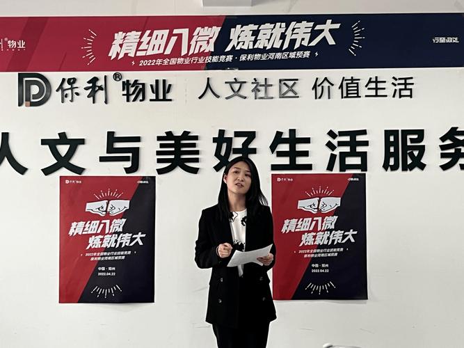 保利物业大物业战略如何破局？-第2张图片-德高鼎泰便民中心