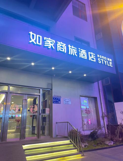 青岛附近如家酒店怎么预订最划算？-第1张图片-德高鼎泰便民中心