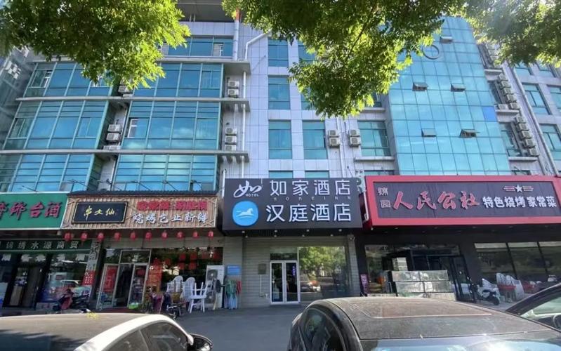 青岛附近如家酒店怎么预订最划算？-第3张图片-德高鼎泰便民中心