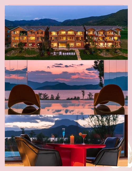 泸沽湖酒店怎么选？预订要注意啥？-第1张图片-德高鼎泰便民中心