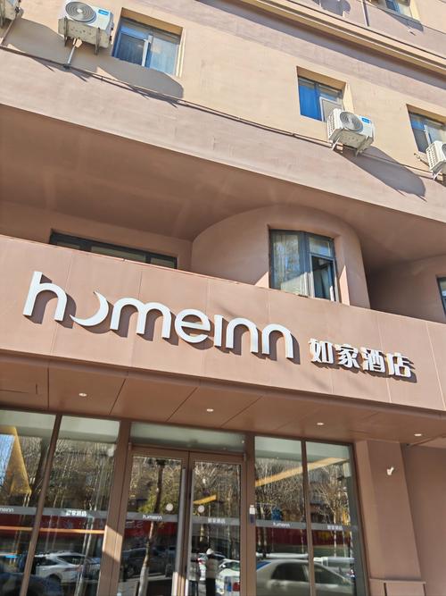 杭州桐庐如家酒店怎么预订最划算？-第1张图片-德高鼎泰便民中心