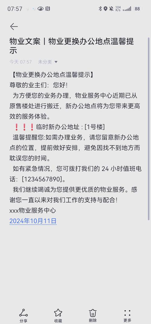 深圳泰然物业电话是多少?-第1张图片-德高鼎泰便民中心 深圳泰然物业电话是多少?-第1张图片-德高鼎泰便民中心
