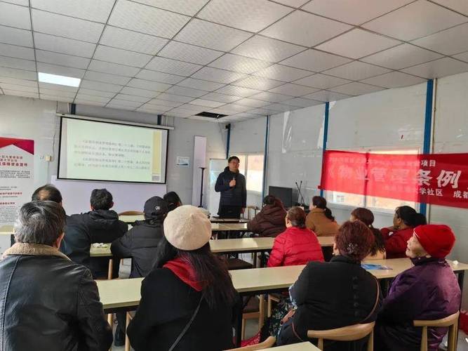 物业条例培训有何重点与意义？-第2张图片-德高鼎泰便民中心