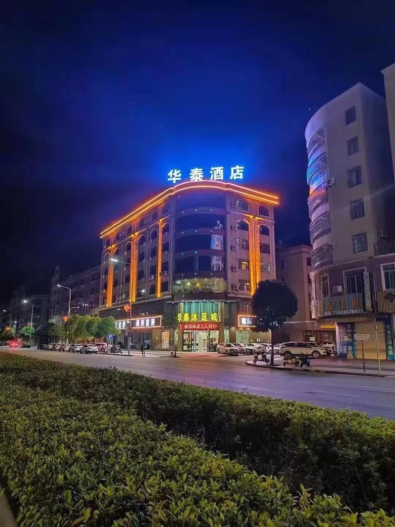 东营华泰温泉酒店怎么预订最优惠？-第1张图片-德高鼎泰便民中心