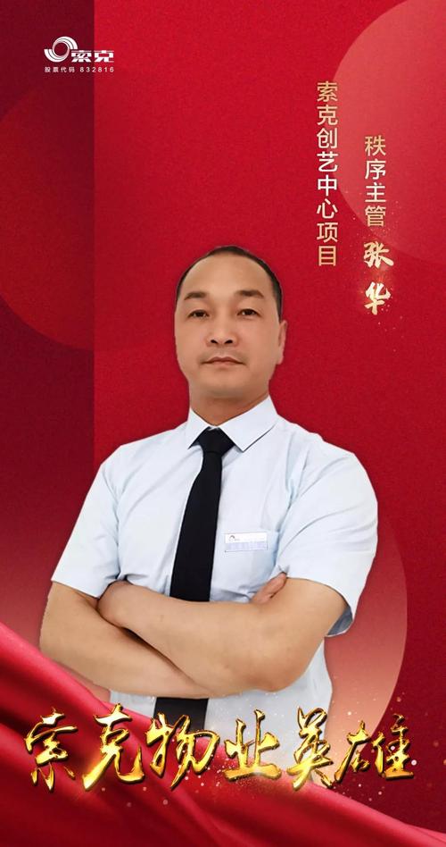 商业物业工程副总的核心职责是什么？-第3张图片-德高鼎泰便民中心