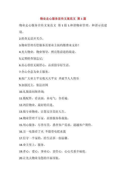 物业提供物业服务，核心价值究竟是什么？-第1张图片-德高鼎泰便民中心