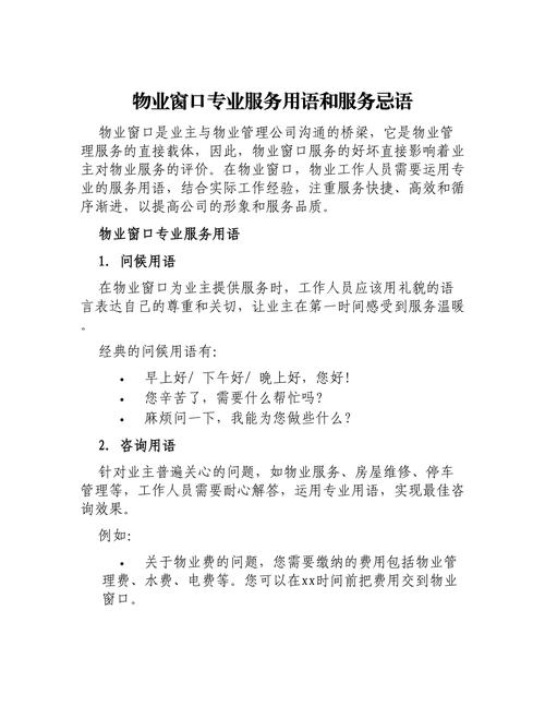 物业提供物业服务，核心价值究竟是什么？-第3张图片-德高鼎泰便民中心