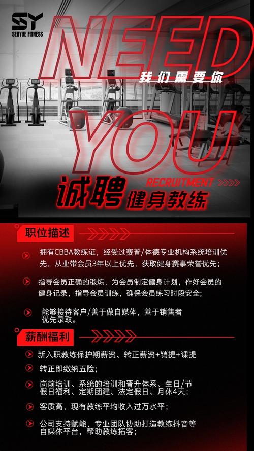 都江堰健身房招什么岗位?待遇如何?-第1张图片-德高鼎泰便民中心 都江堰健身房招什么岗位?待遇如何?-第1张图片-德高鼎泰便民中心