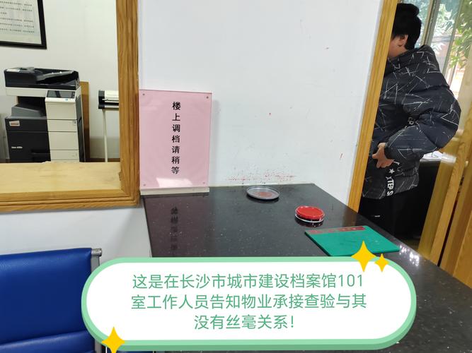 物业承接查验到底查什么?-第3张图片-德高鼎泰便民中心 物业承接查验到底查什么?-第3张图片-德高鼎泰便民中心