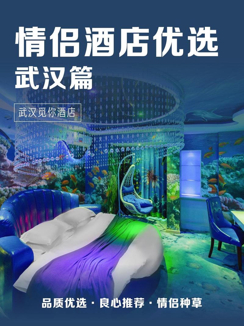 遇见时尚主题酒店预订,如何选到心仪款?-第2张图片-德高鼎泰便民中心 遇见时尚主题酒店预订,如何选到心仪款?-第2张图片-德高鼎泰便民中心