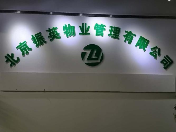 物业物业物业管理公司,名称为何重复?-第2张图片-德高鼎泰便民中心 物业物业物业管理公司,名称为何重复?-第2张图片-德高鼎泰便民中心