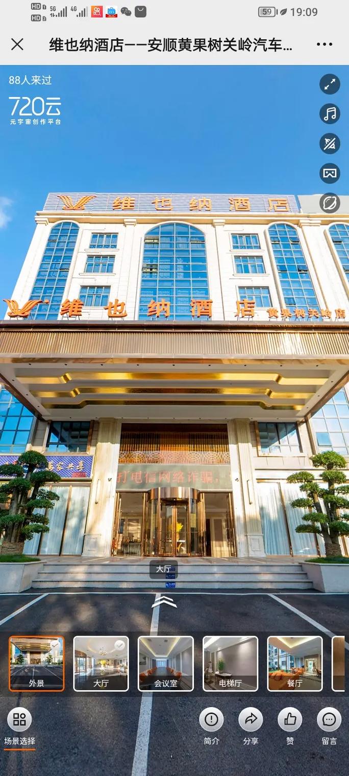 安顺汽车东站附近酒店怎么选?-第1张图片-德高鼎泰便民中心 安顺汽车东站附近酒店怎么选?-第1张图片-德高鼎泰便民中心