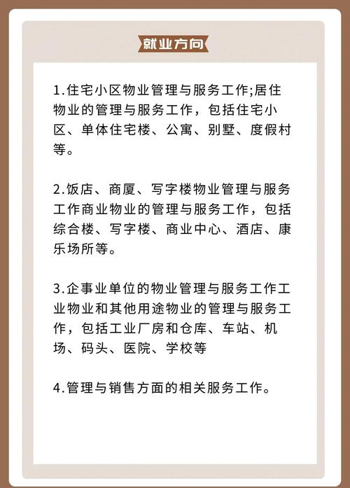 如何做好物业管理？关键点有哪些？-第2张图片-德高鼎泰便民中心
