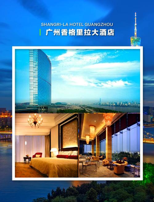 广州酒店总部预订热线是多少？-第1张图片-德高鼎泰便民中心