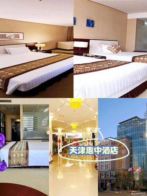天津兰国际酒店怎么预订最优惠？-第1张图片-德高鼎泰便民中心