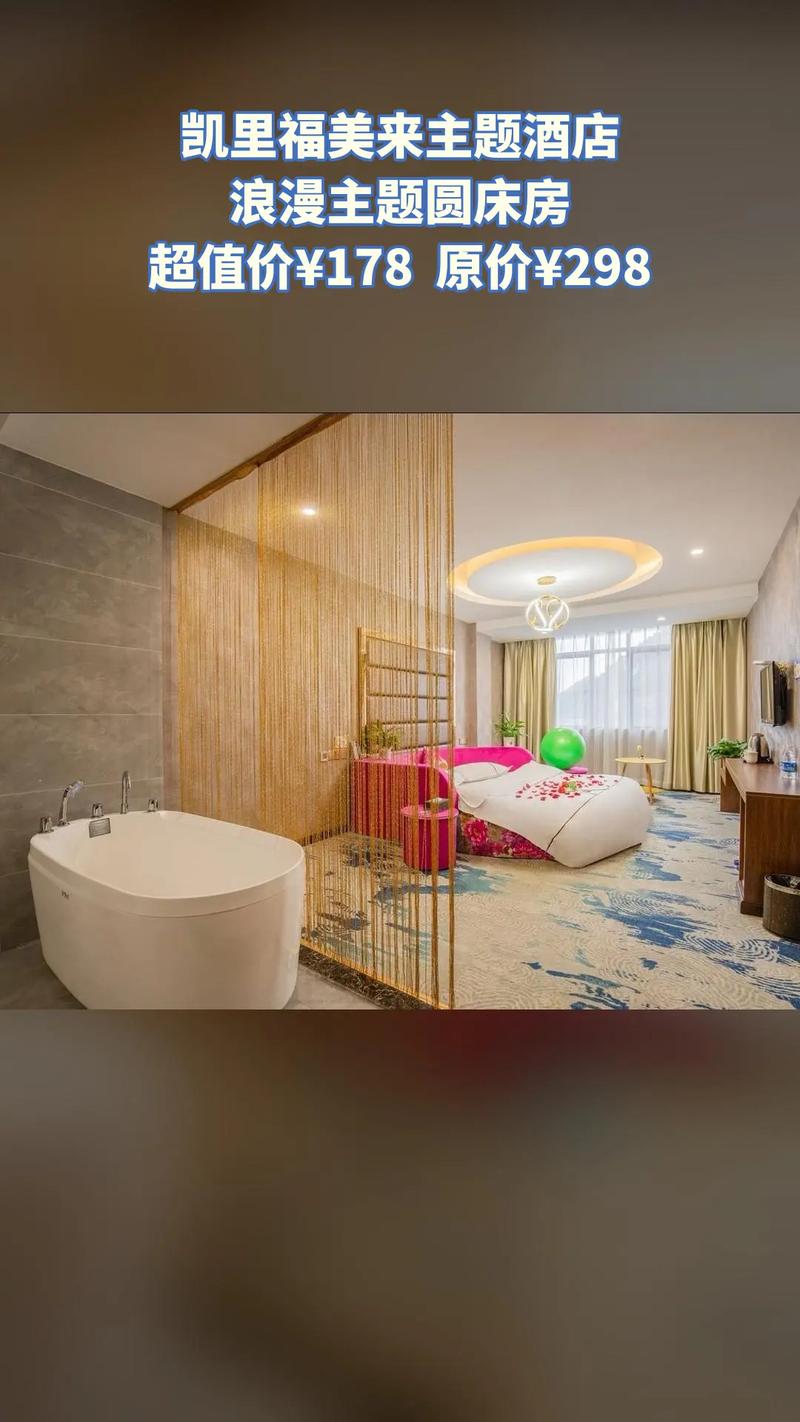 凯里附近主题酒店怎么选?-第1张图片-德高鼎泰便民中心 凯里附近主题酒店怎么选?-第1张图片-德高鼎泰便民中心