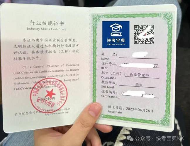 全国物业管理师资格证还值得考吗？-第1张图片-德高鼎泰便民中心