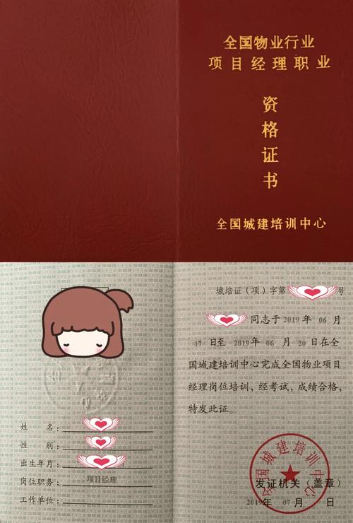 物业管理员职业资格证还值得考吗?-第2张图片-德高鼎泰便民中心 物业管理员职业资格证还值得考吗?-第2张图片-德高鼎泰便民中心