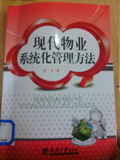 物业管理员职业资格证还值得考吗？-第3张图片-德高鼎泰便民中心